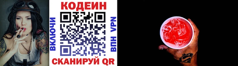 Codein Purple Drank Разумное
