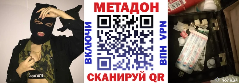 МЕТАДОН кристалл  Разумное 
